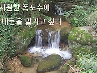 남도에 금강산