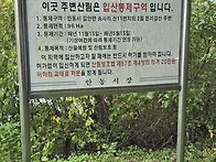 10월정기산행 천지갑산