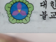 주