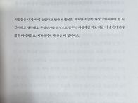 ＜인생에서 너무 늦은 때란..