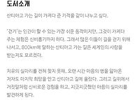 2026.7.4.＜까칠한 구도자..