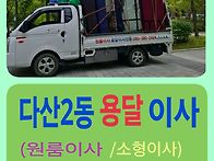 🚚남..