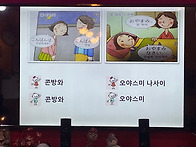  ♧2025-05-22♧ 곤니치와
