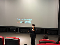 ♧2025-12-11♧ 재난안전..