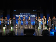 성북복지재단 출범식_070..