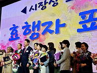 서울시장상_효행자 표창_..