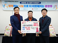 사랑나눔행복회_희망온돌 ..