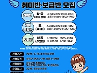 2025 성북유소년FC 취미반..