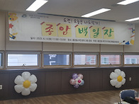 주민자치회_종암백일장_오..