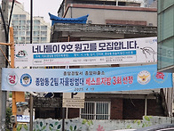 종암동 2팀 자율방범대 베..