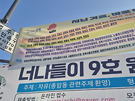 너나들이 9호 원고모집(시..