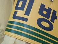 통장협의회_민방위교육 실..