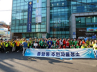 0612_주민자율청소
