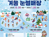 2025~2026성북구 겨울 눈..