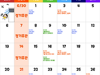 《종암동새날도서관》202..
