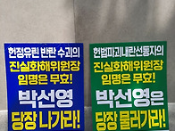  ★반란수괴 윤석열임명 ..