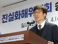송상교 진화위원장 취임&hellip;..