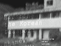 &ldquo;위대한 국가 되려면 야만..