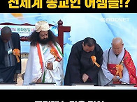 평화운동에 진심인..