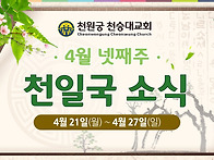 2025년 4월 넷째..