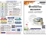 천일국 11년, 천..