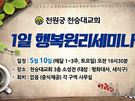 천승대교회 1일 ..