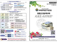 천일국 13년 천력..