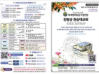 천일국 14년 천력..