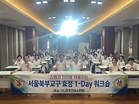 서울북부교구 효정 1-Da..
