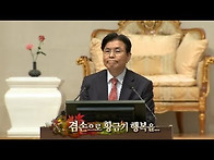 2024.10.27.“겸손으로 황..