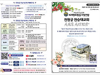 천일국 13년 천력..