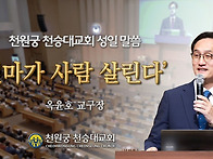 2026.5.10.『설마가 사람..
