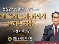 2026.3.22.『능력 주시는..