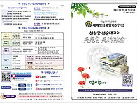 천일국 13년 천력..