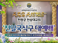 2026.6.7 천원궁..