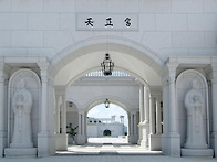 천정궁 성지순례