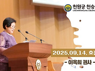 2025.9.14 천승..