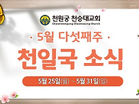 2026년 5월 다섯..