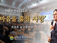 2026.3.15.『마음을 훔친..