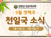 2025년 5월 셋째..