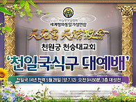 2026.7.12 천원..