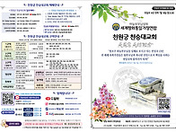 천일국 14년 천력..