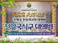2026.8.2 천승대..