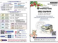 천일국 13년 천력..