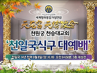 2026.10.18 천..