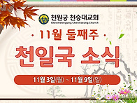 2025년 11월 둘째..