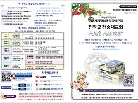 천일국 13년 천력..