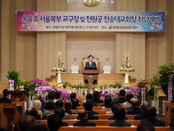 옥윤호 서울북부교..