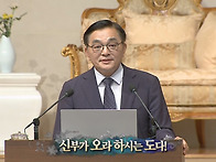 09.01 신부가 오라 하시는..