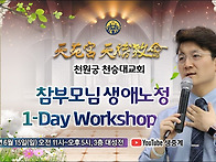 수정--(생중계) ..